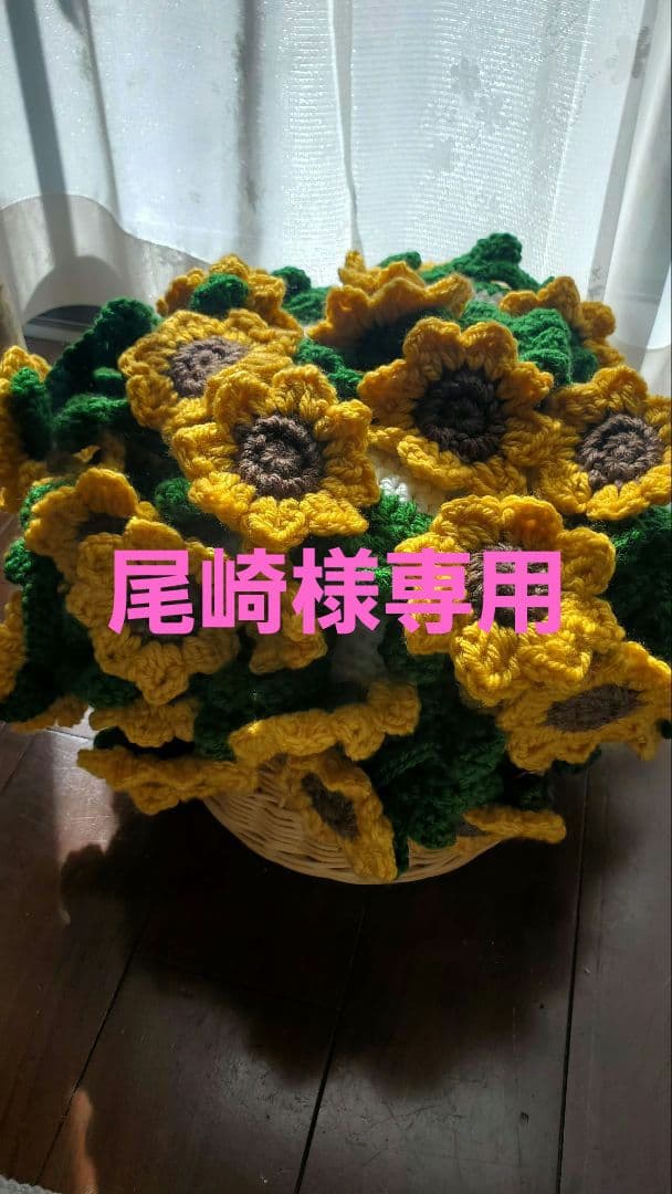 花束ブランケット(ひまわり)