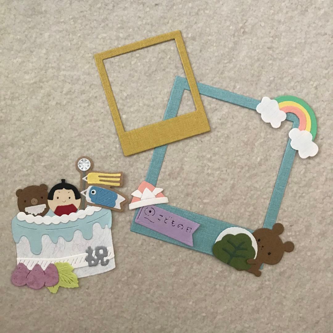 アルバムクラフト ☆こいのぼり、こどもの日フレームセット