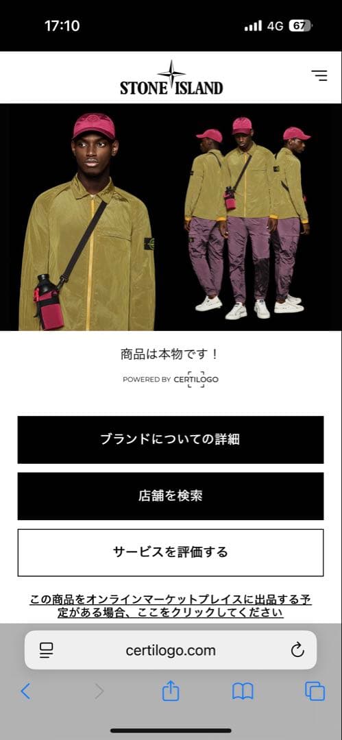 ストーンアイランド　20aw ソフトシェル　プリマロフトジャケット　中綿