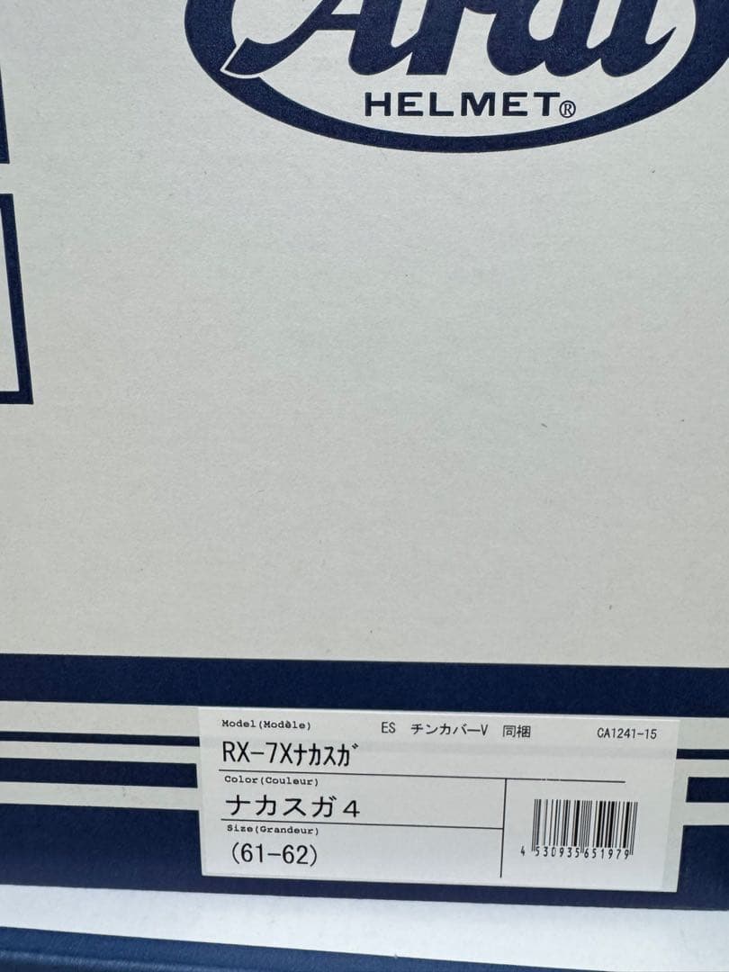 ARAI RX-7X NAKASUGA 4 ナカスガ4 61-62サイズ