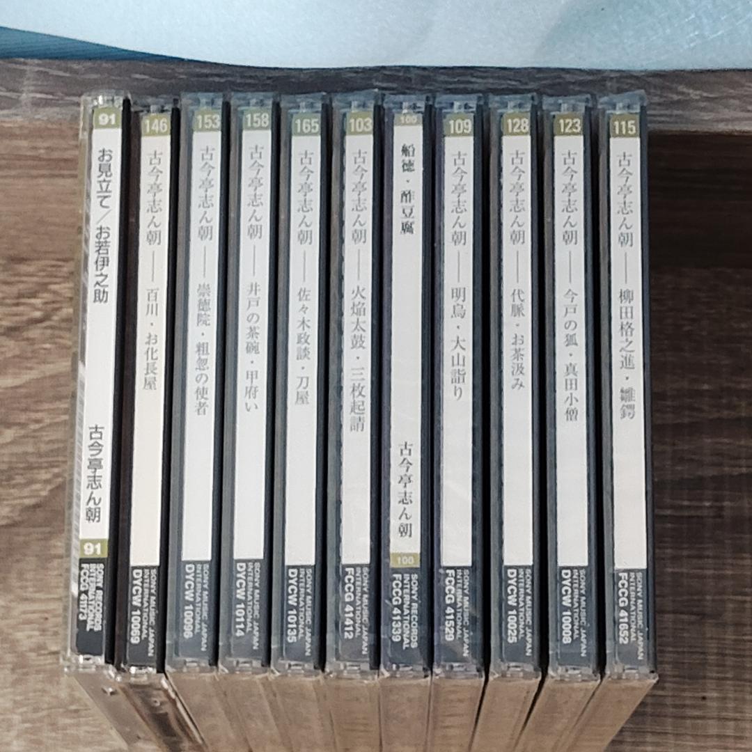 【芸能】 未開封 古今亭志ん朝 CD 11枚セット 落語 名人 笑点 重鎮 レア