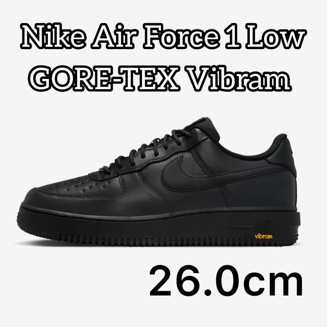 【新品】　ナイキ エアフォース1 ロー ゴアテックス ビブラム 　26cm