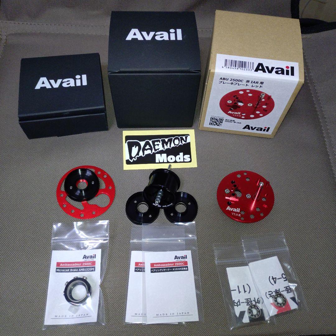 アベイル デーモン D32スプール化キット(非IAR)セット 渓流