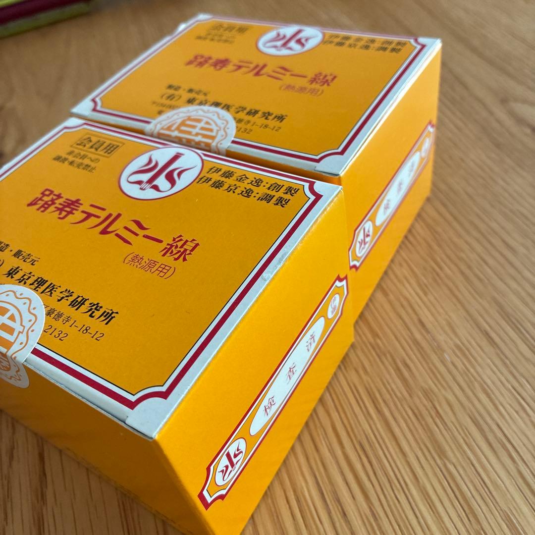 イトオテルミー線　新品未使用 300本2箱