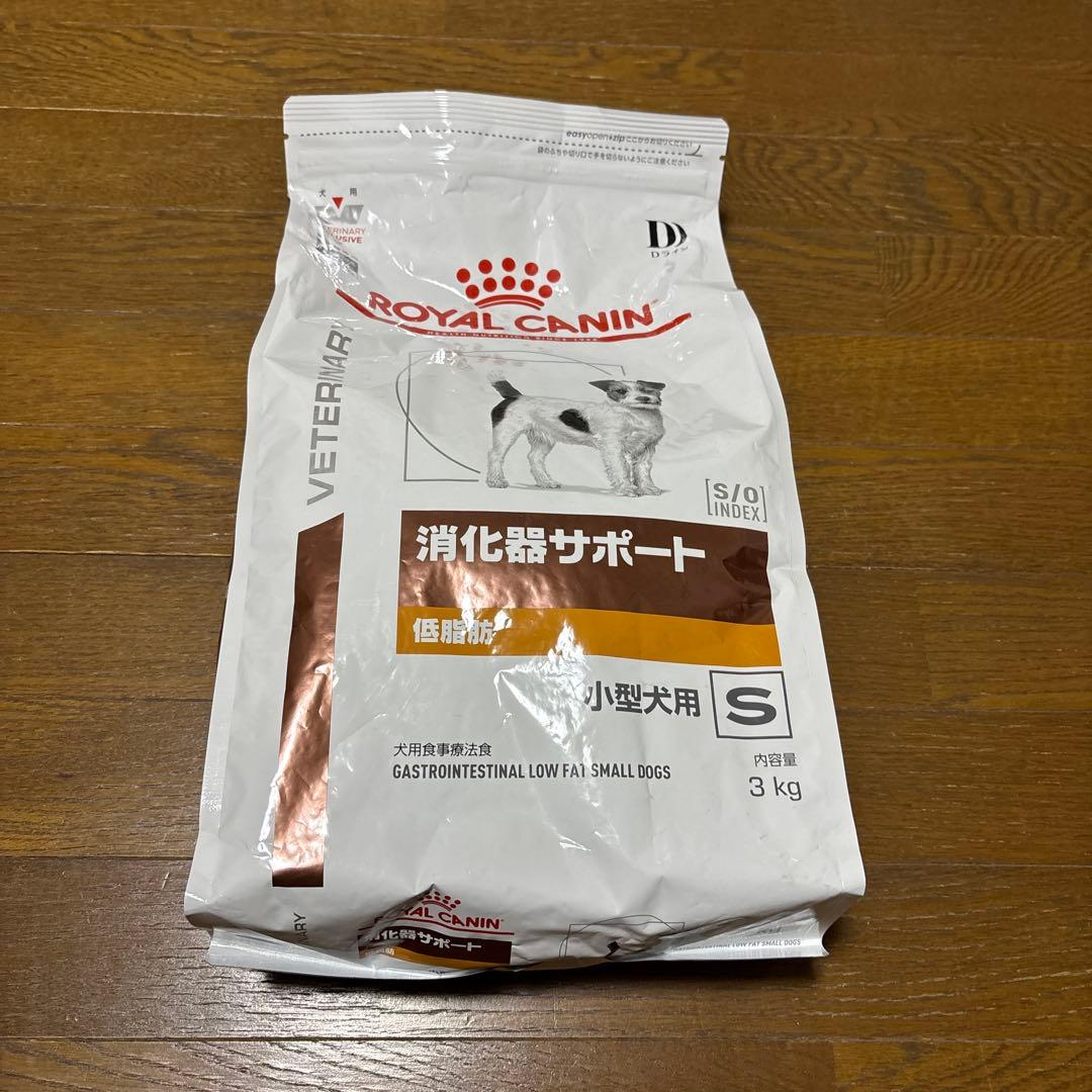 ロイヤルカナン　消化器サポート　低脂肪　小型犬用