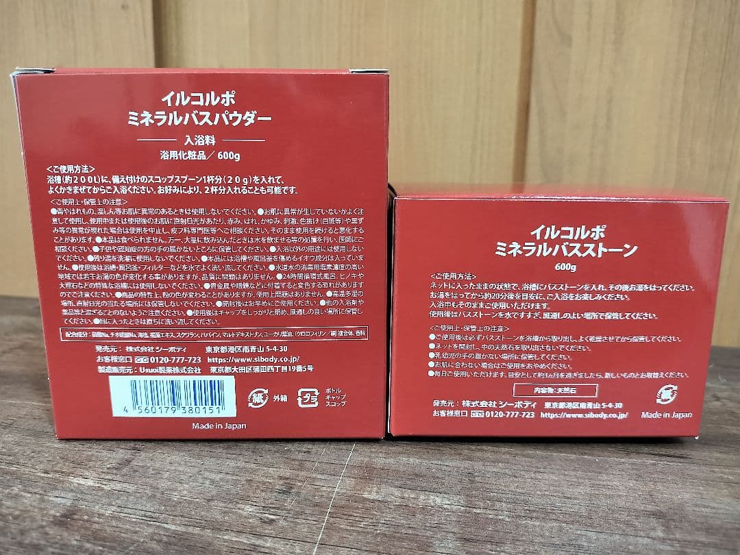 新品未使用 IL-CORPO ミネラルバスストーン&バスパウダー 箱 袋あり