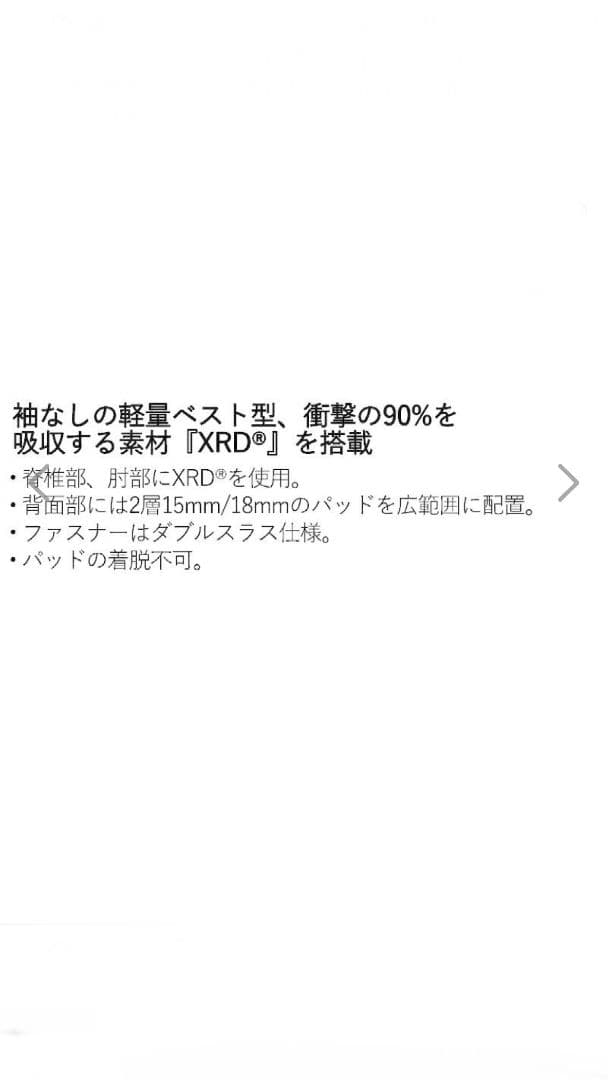 eb's チョッキパッド Lサイズ　xrd choki pad　プロテクター