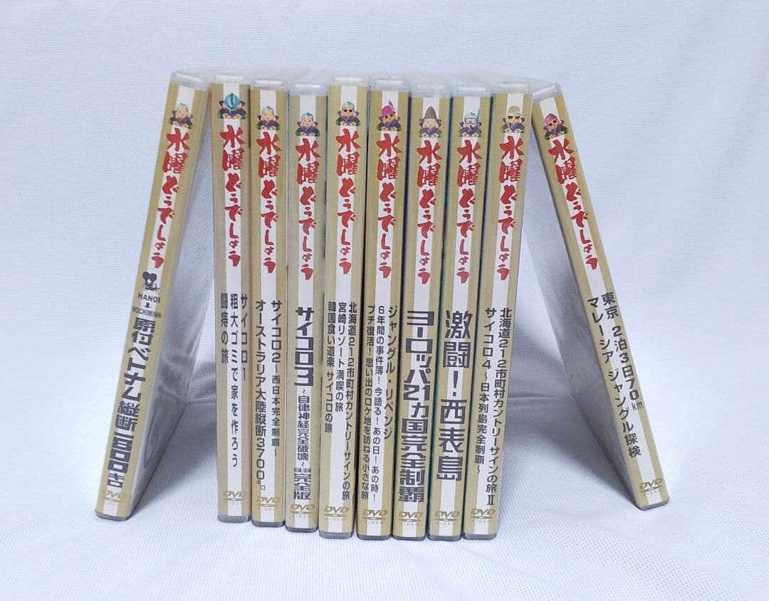 水曜どうでしょう DVD 1～10の全10巻セット