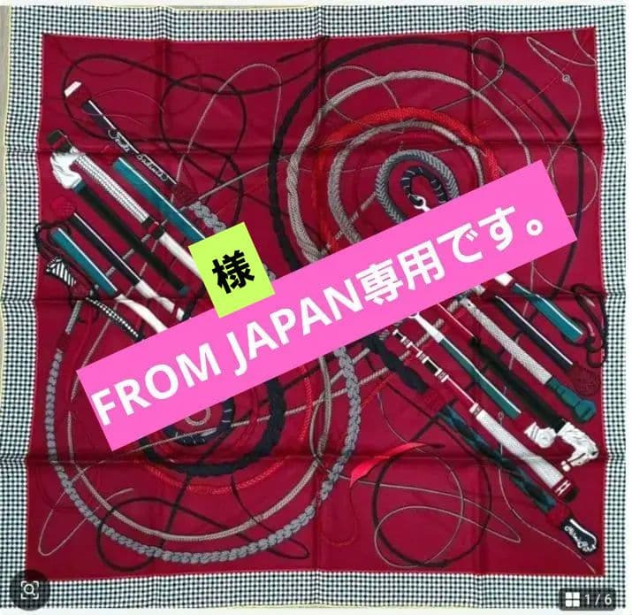 エルメス カレ90 Fouets et Badines 鞭とグリップ