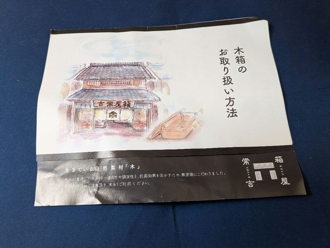 箱屋常吉 雲模様 木製弁当箱 2段 箸箱 ランチクロス他セット