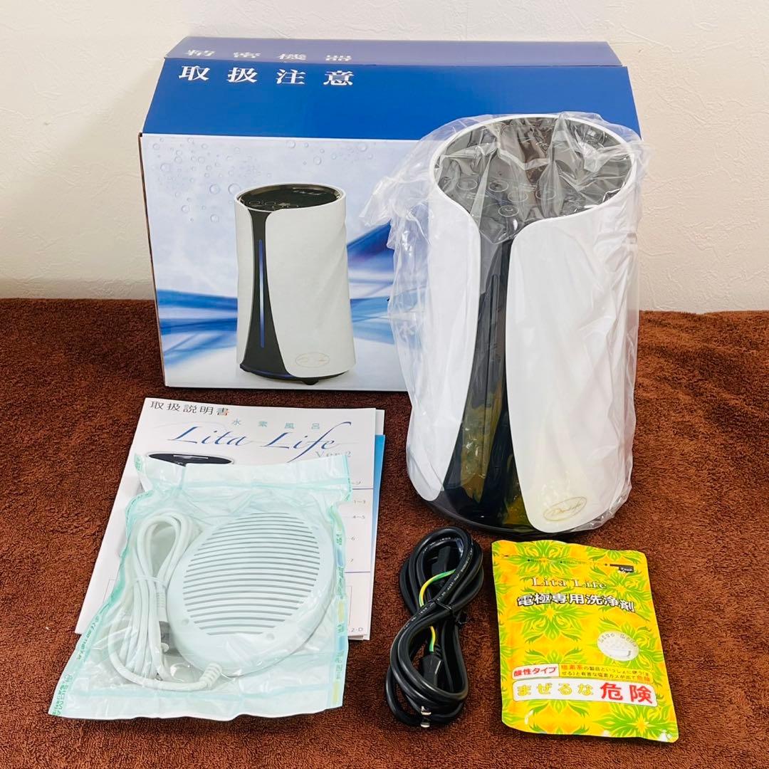 リタライフ ver2 新品未使用 水素水風呂 水素生成 リタハート