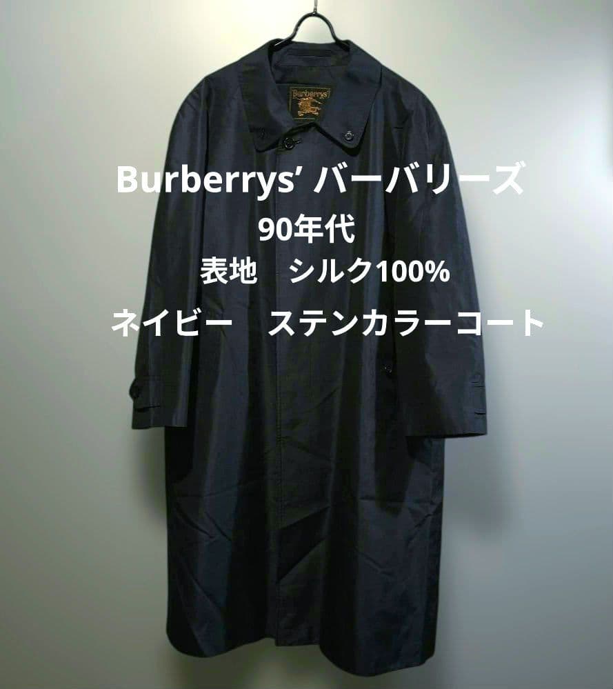 90年代★Burberrys’バーバリーズ★シルクネイビーステンカラーコート★M