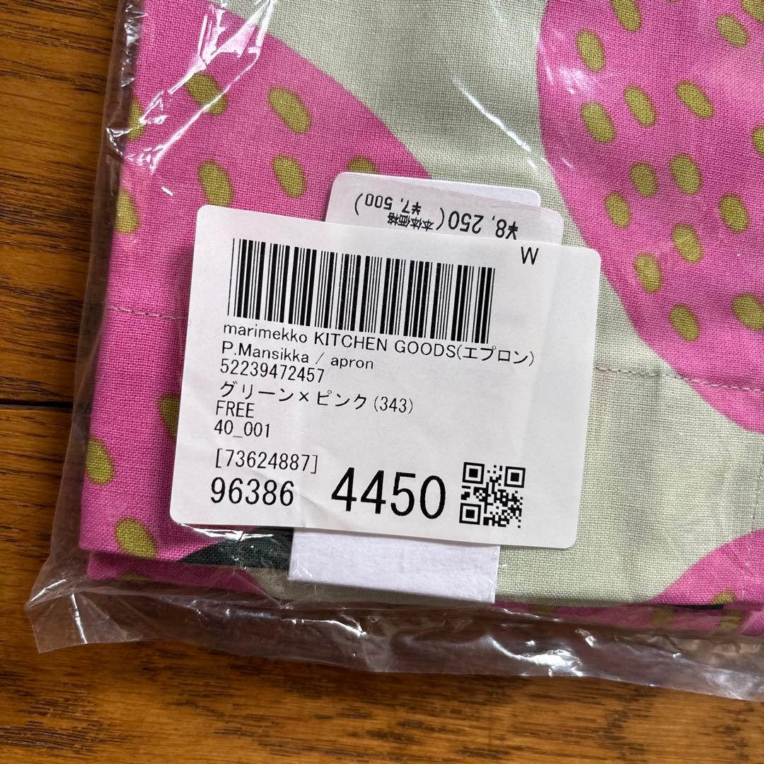新品未使用未開封 タグ付き マリメッコ エプロン いちご柄 グリーン ピンク