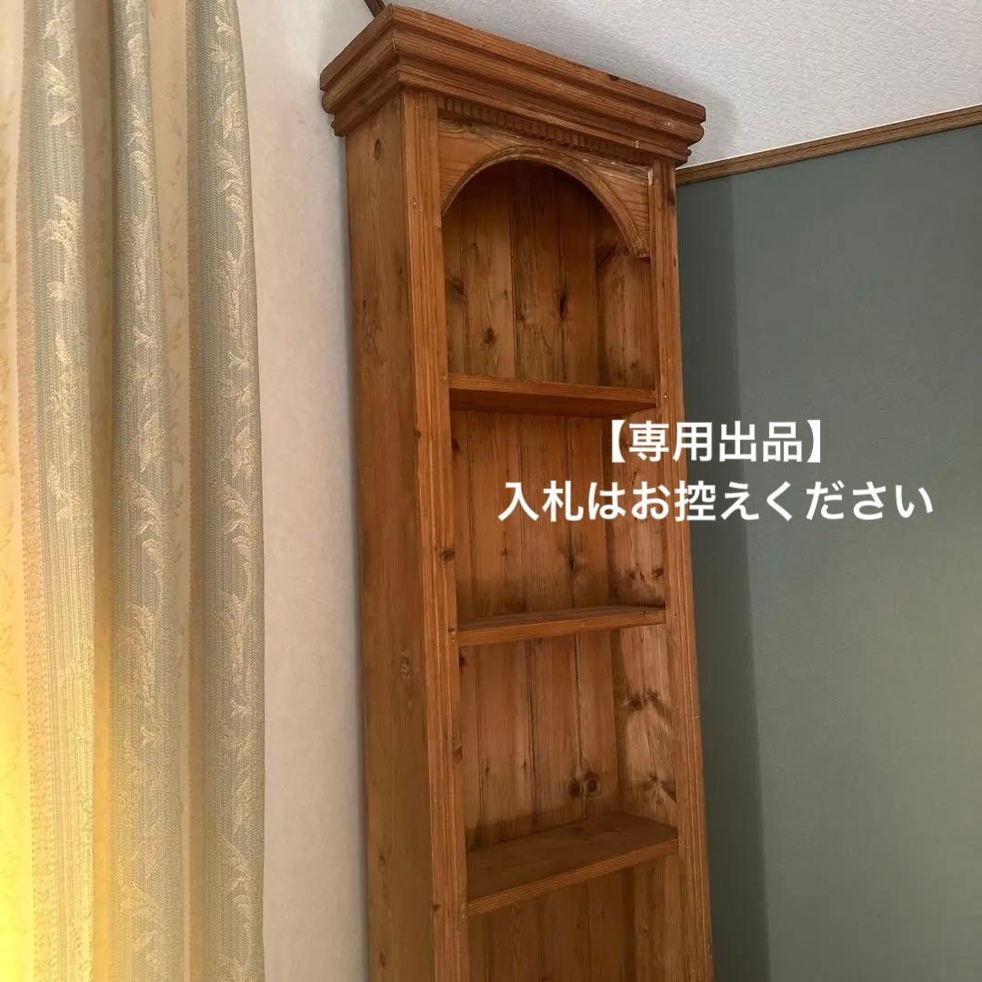 【bonjourさま専用出品】88歳祖母の家、木製アンティーク 棚　クラシック