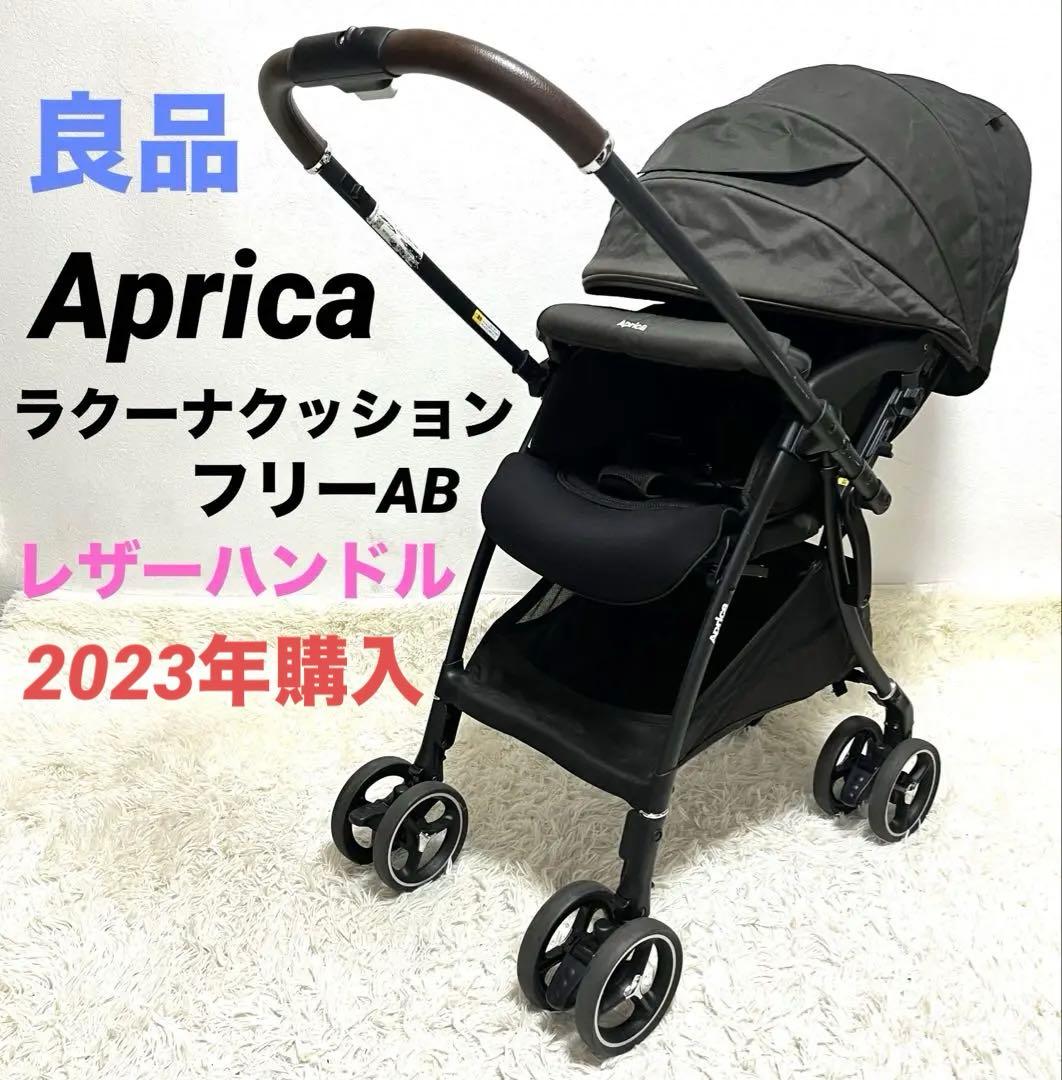 アップリカ　ラクーナクッションフリー AB 2162166 Aprica