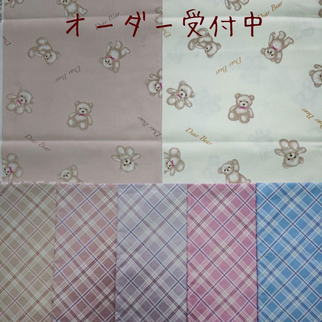 ふんわりくまちゃん × バイアスチェック オーダー受付ページ