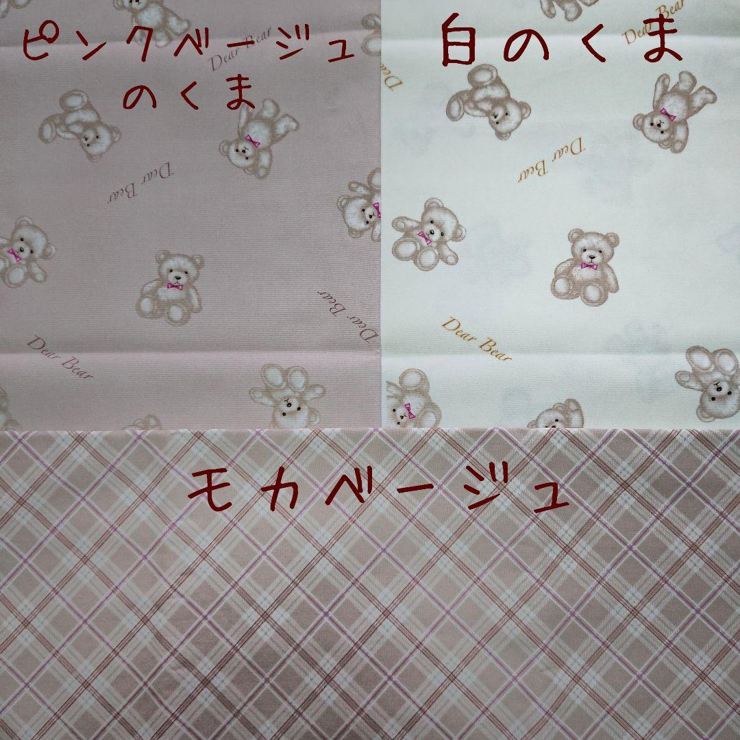 ふんわりくまちゃん × バイアスチェック オーダー受付ページ