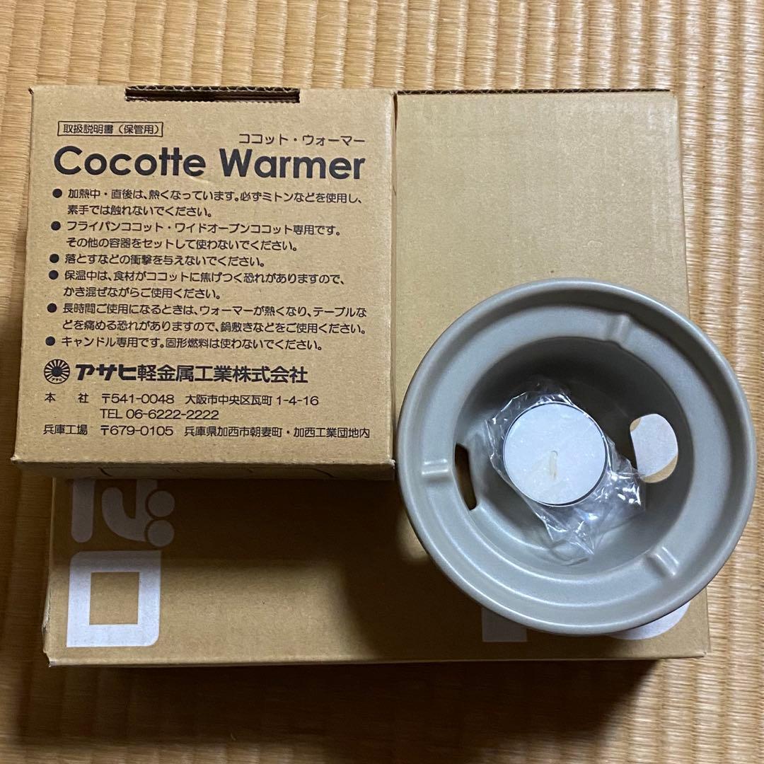 アサヒ軽金属 オールパンゼロ ガラス蓋 フライパン 22センチ