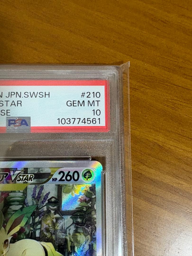 【PSA10】リーフィアVSTAR SAR S12a VSTARユニバース