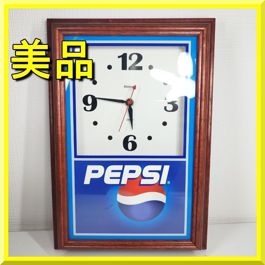 ペプシ 壁掛け時計 ビンテージ 雑貨 海外製 アンティーク調 peps h91Z