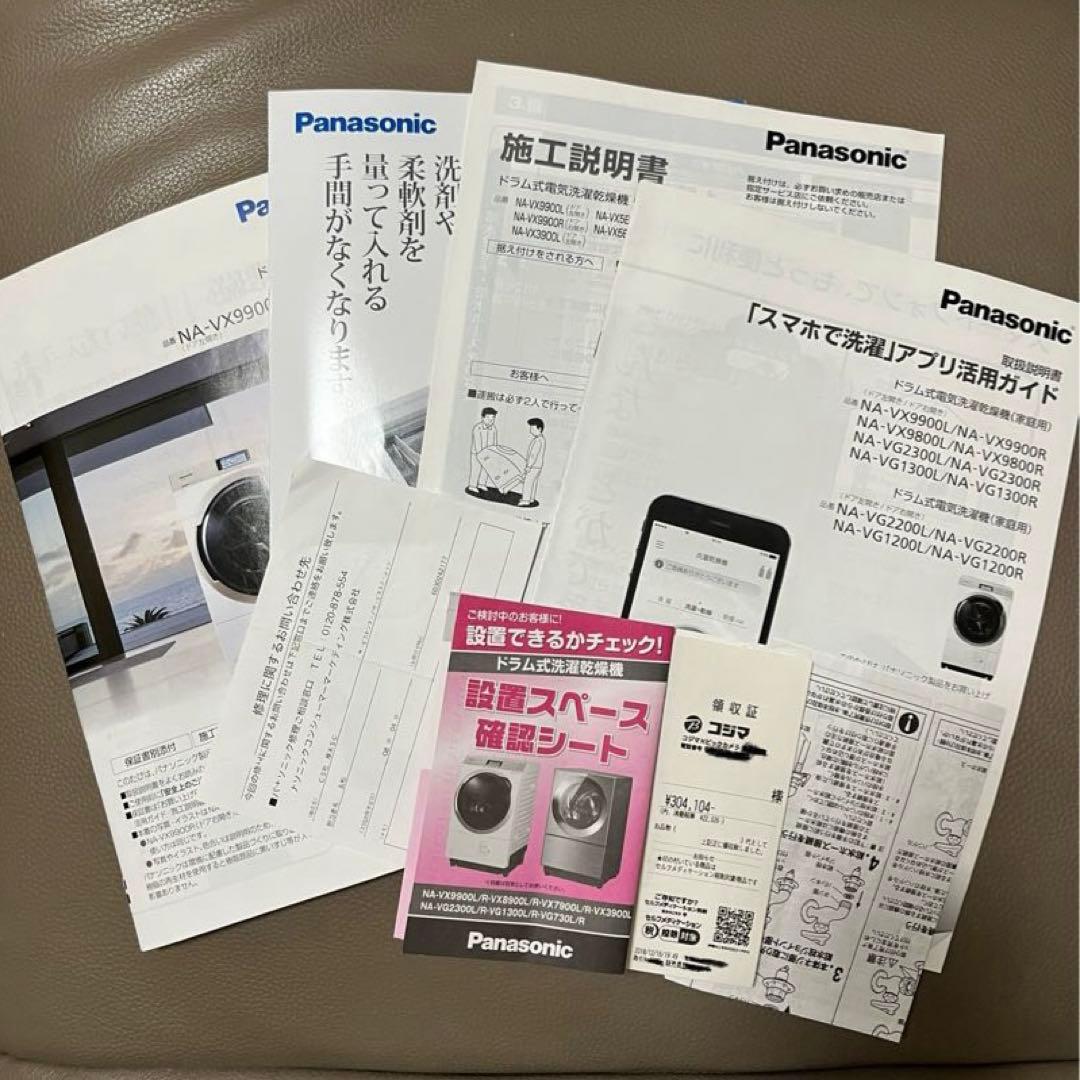 Panasonic NA-VX9900L ドラム式洗濯機　2018年式