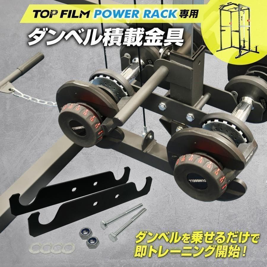 2190ダンベル積載金具付属 マルチパワーラック12段階 調節可能自宅家庭用