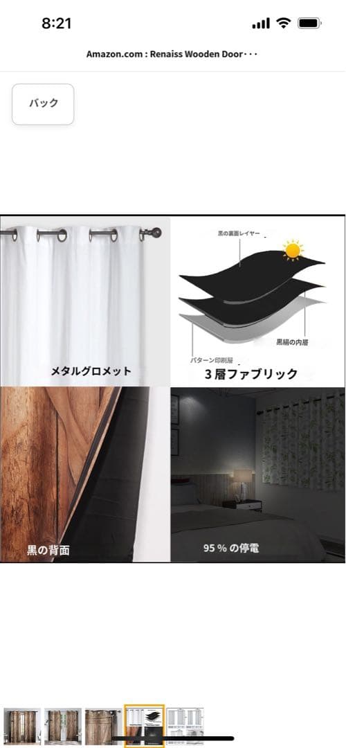 Renaiss 木製ドアカーテン 素朴なヴィンテージ木製納屋ドアプリント