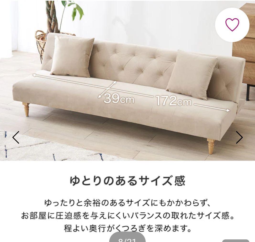 lowya 3人がけソファ ソファベッド ベージュ