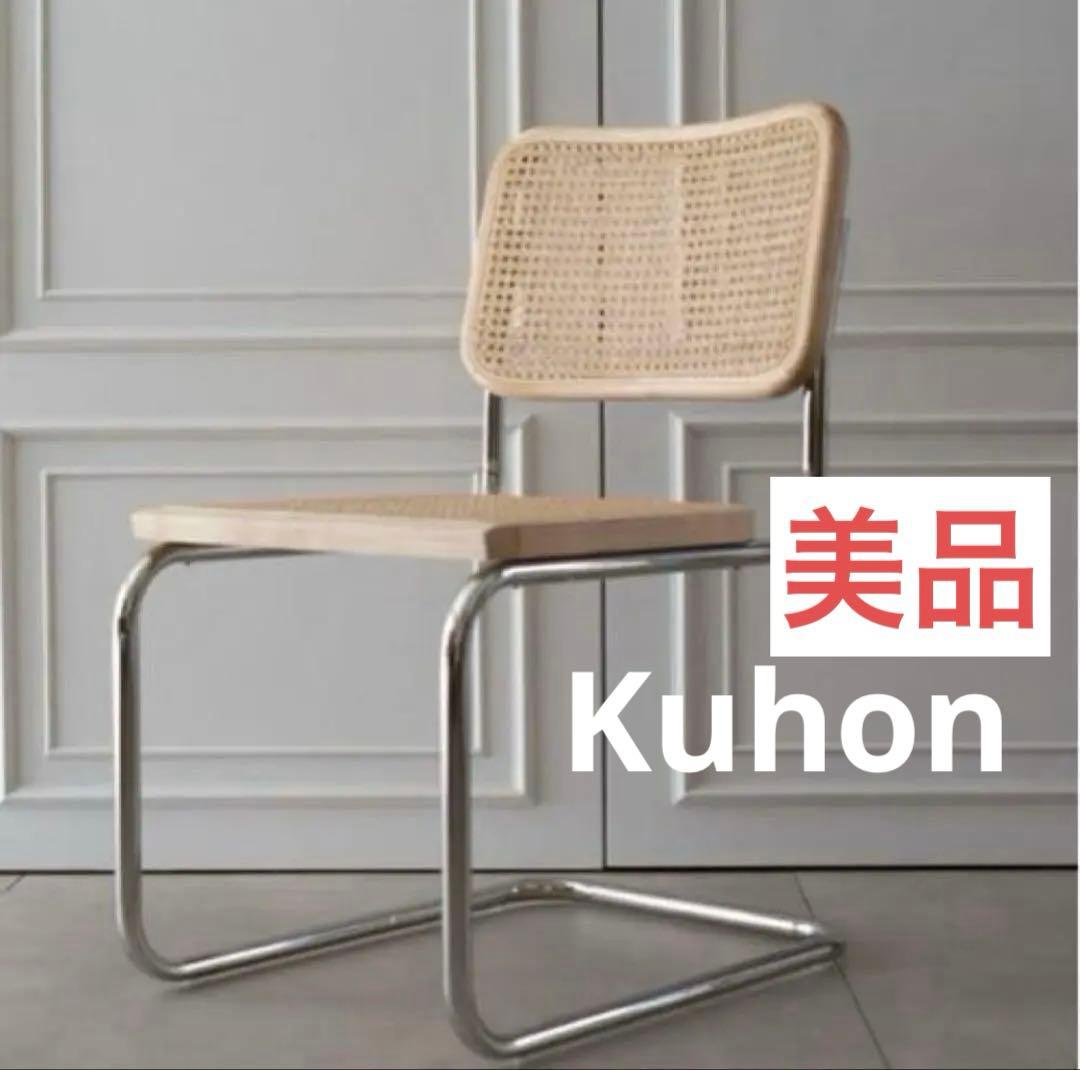 【美品】Marcel Breuerチェスカチェア マルセル・ブロイヤーkuhon