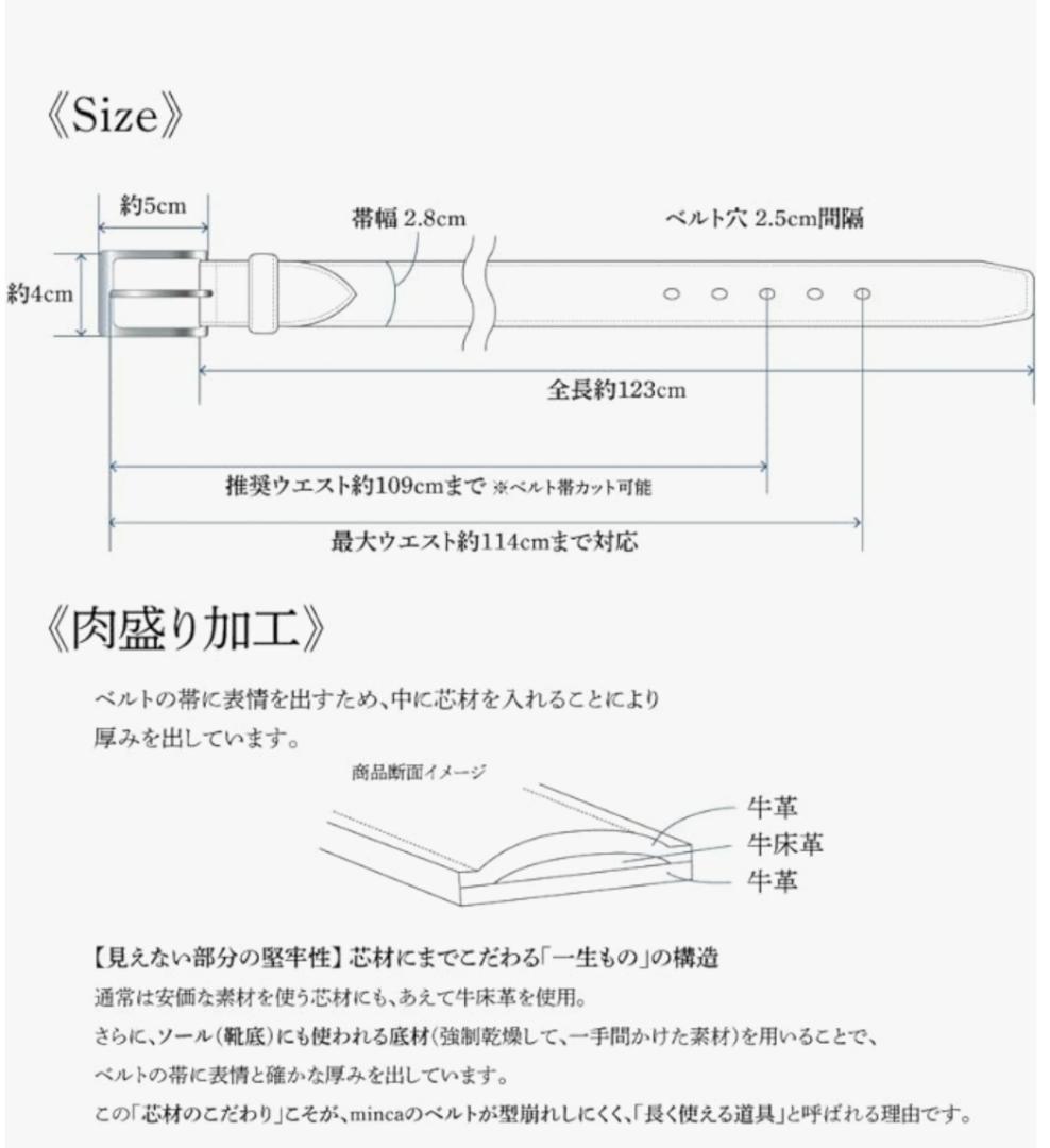 【最高級栃木レザー使用】minca ビジネスベルト メンズ 日本製