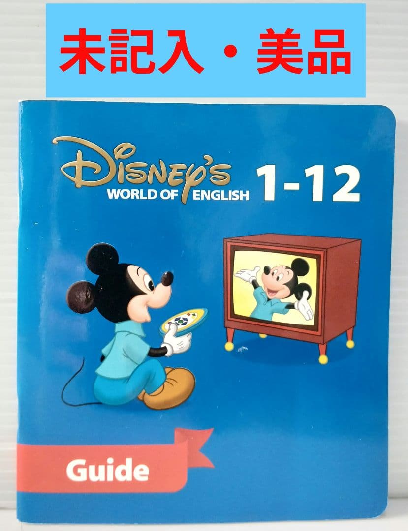 未使用に近い 2018年 新子役 ストレートプレイDVD ディズニー英語 DWE