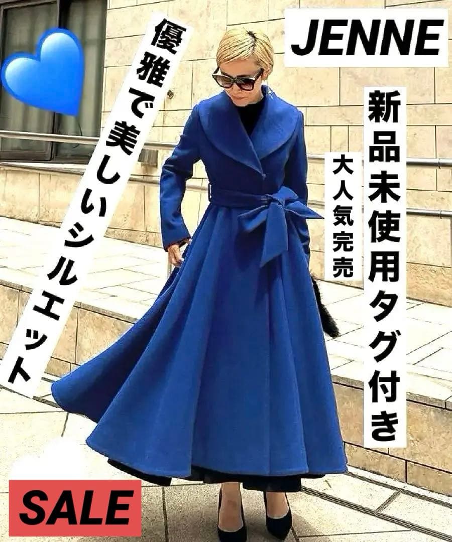 新品未使用タグ付き♡人気完売商品♡日本製JENNEウールドレスコート♡ジェンヌ