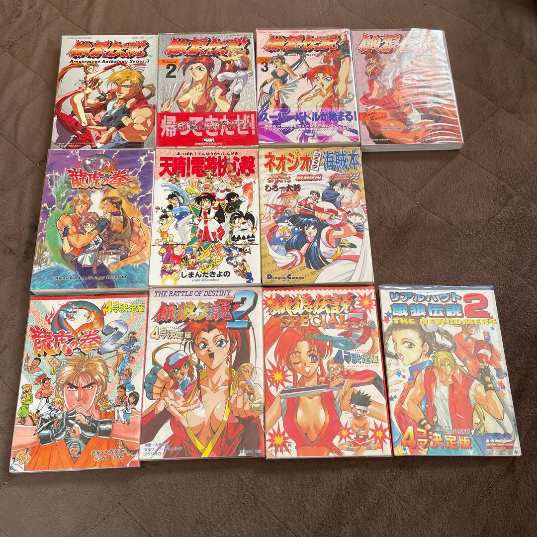 リアルバウト餓狼伝説　龍虎の拳　サムライスピリッツ　SNK 大張正己　不知火舞