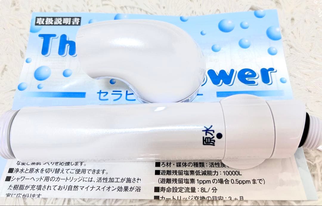 フリーサイエンス素粒水シャワーヘッド & 新品カートリッジ