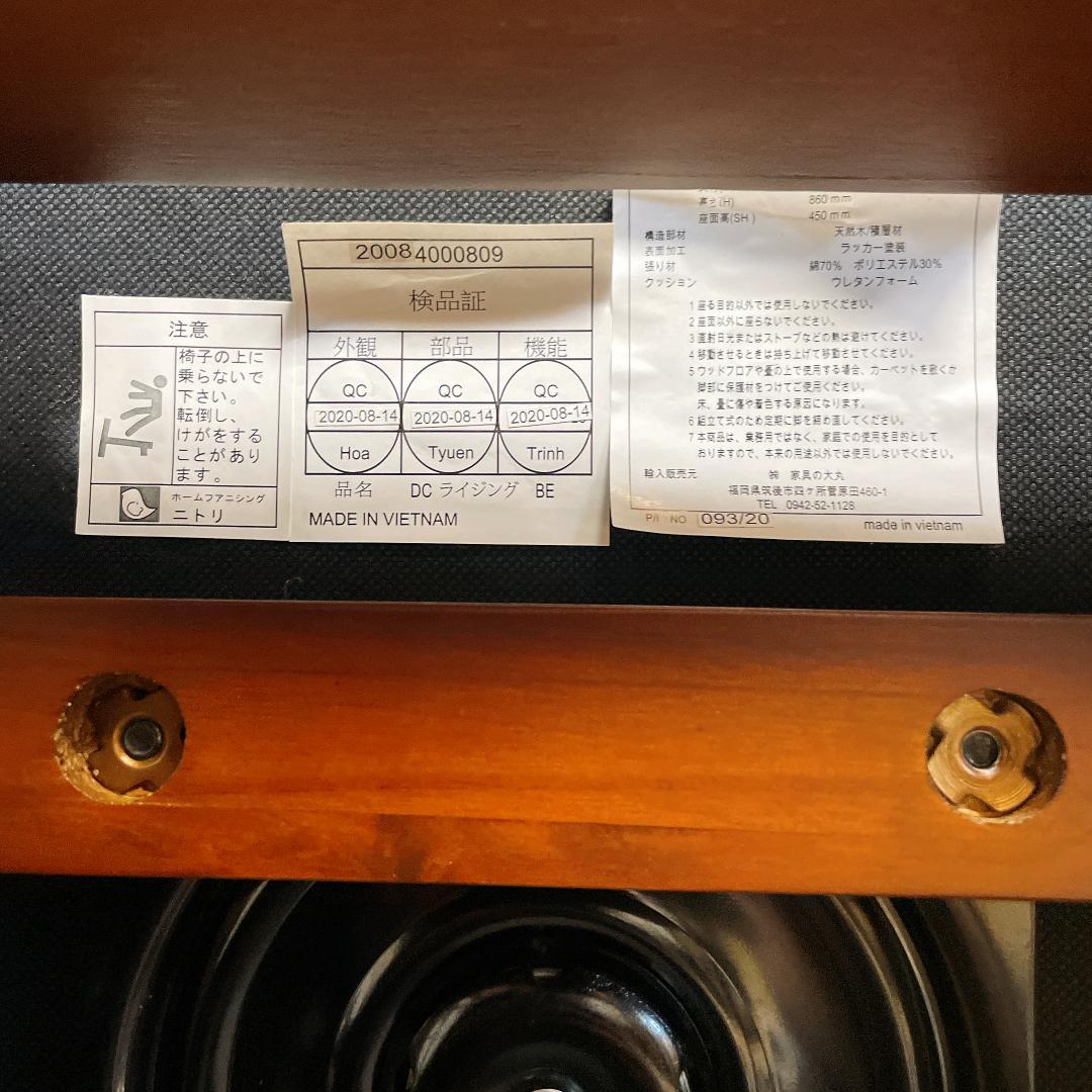 美品 ニトリ 回転式 ダイニングチェア 椅子 2個セット