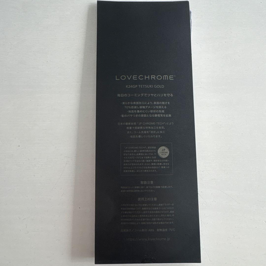 ラブクロムコーム　LOVECHROME K24GPテツキ ゴールド【新品】
