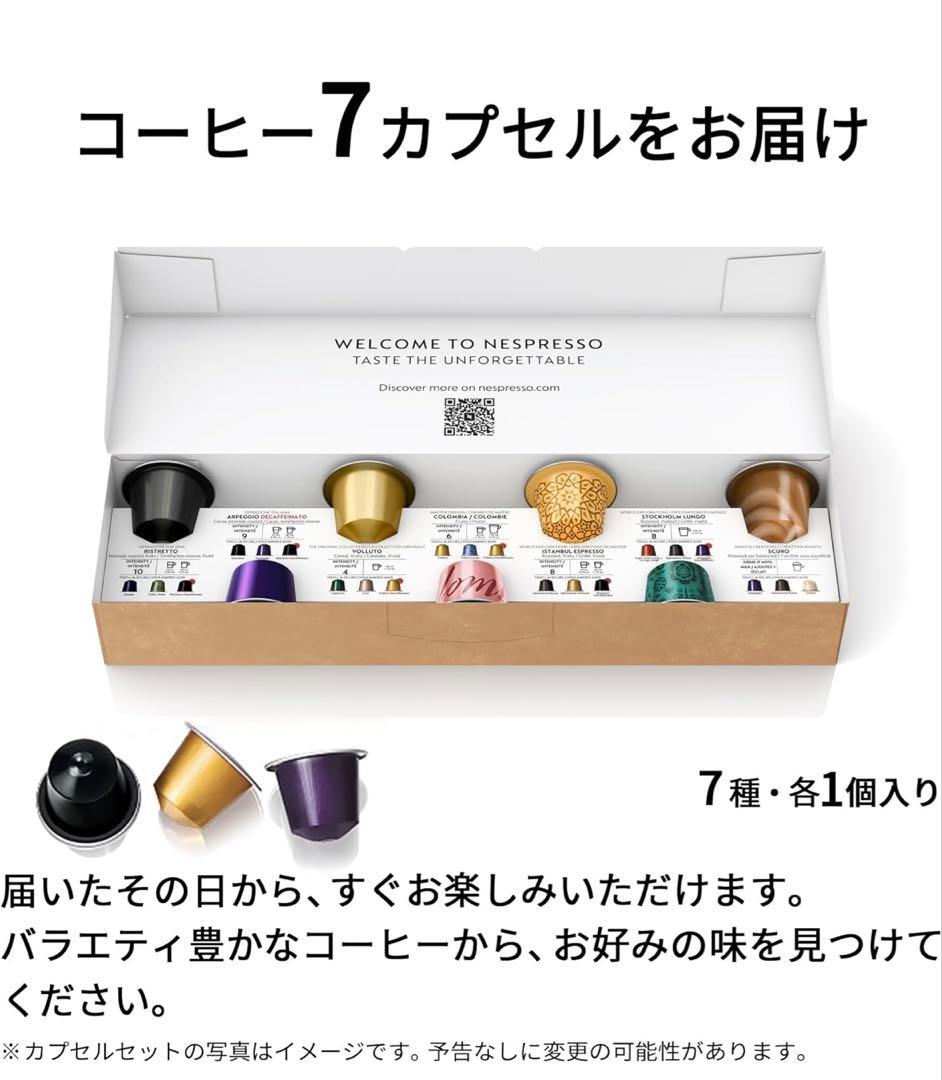 ☆新品未使用☆NESPRESSO　ネスプレッソ　コーヒーメーカー　お試しカップ付