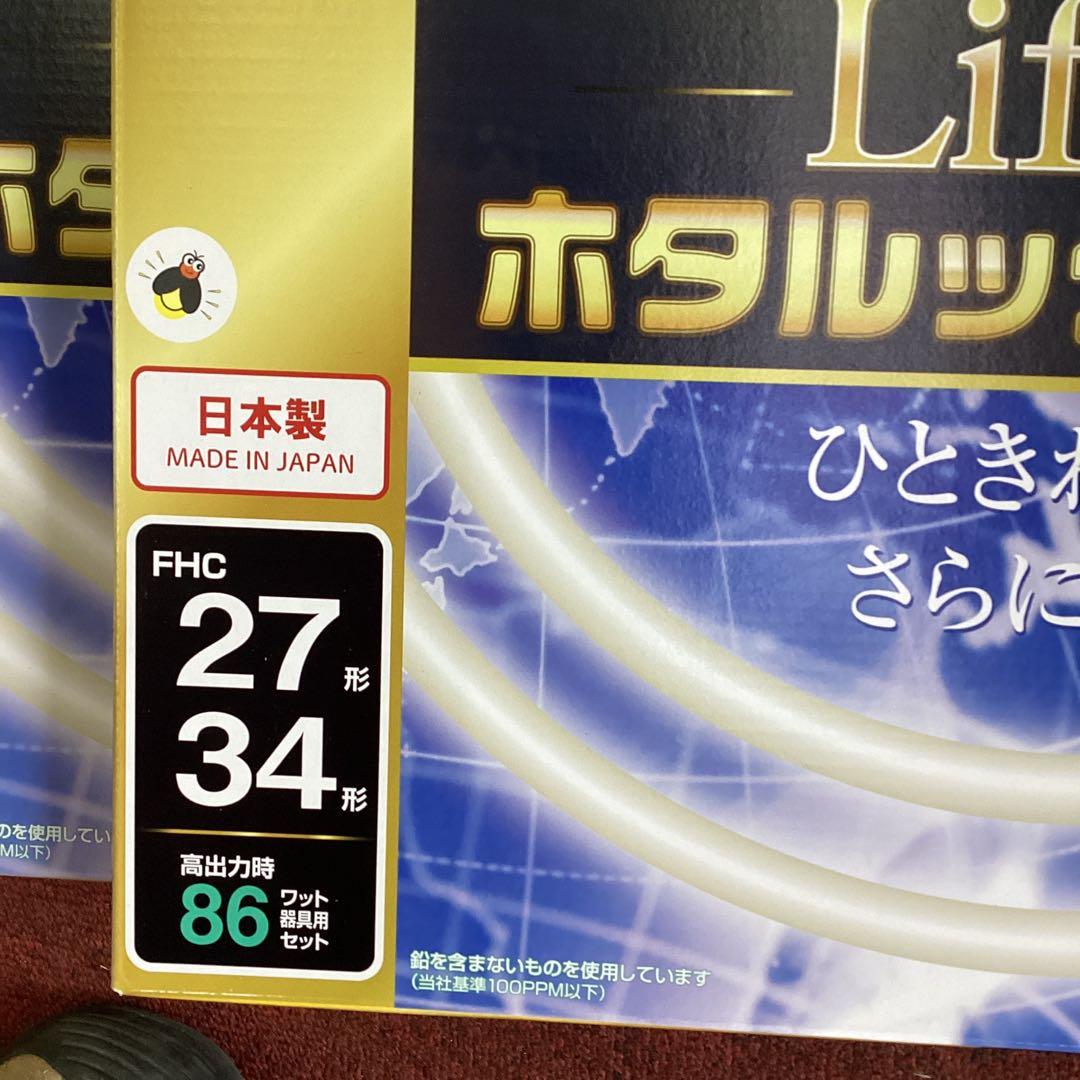 未使用品　LifeE ホタルックスリム　2本組　27形24形　5箱
