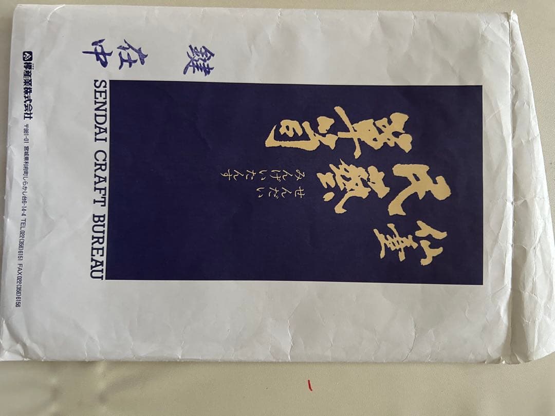 木製箪笥 引き出し昭和レトロ 古家具 和箪笥 ビンテージ 仙台民藝箪笥