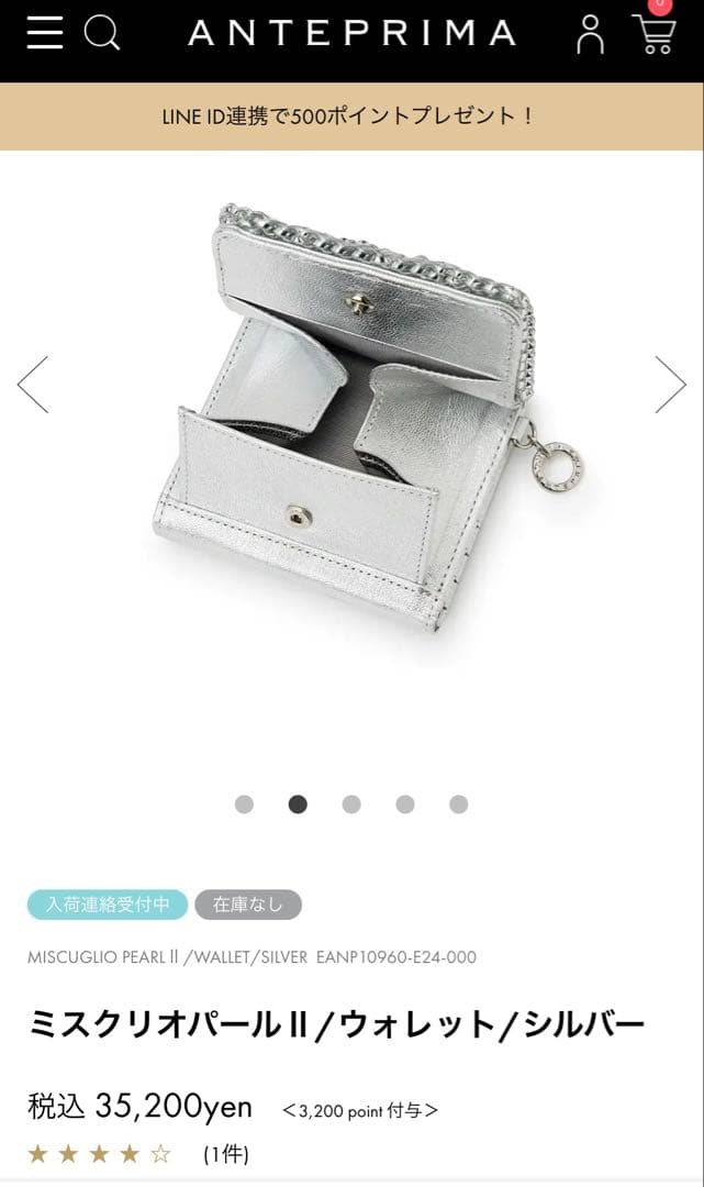アンテプリマ ミスクリオパールⅡ/ウォレット/シルバー