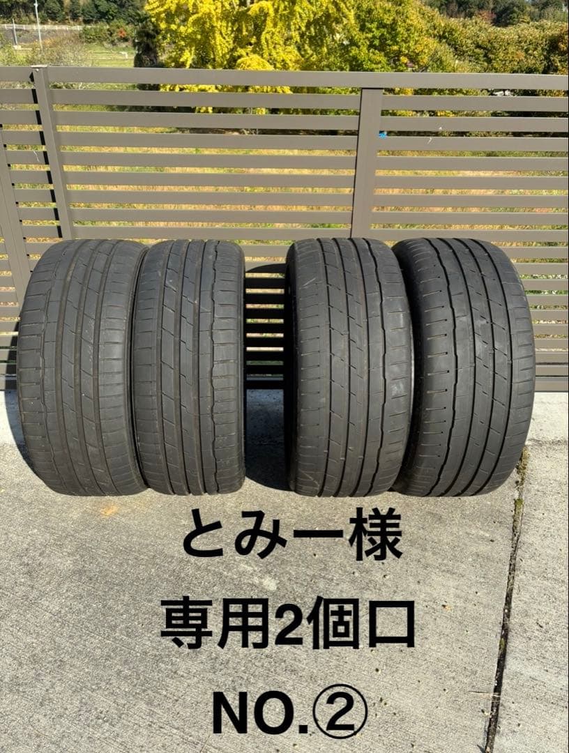⚠️とみーです。NO.2 225/40ZR19 235/40ZR19