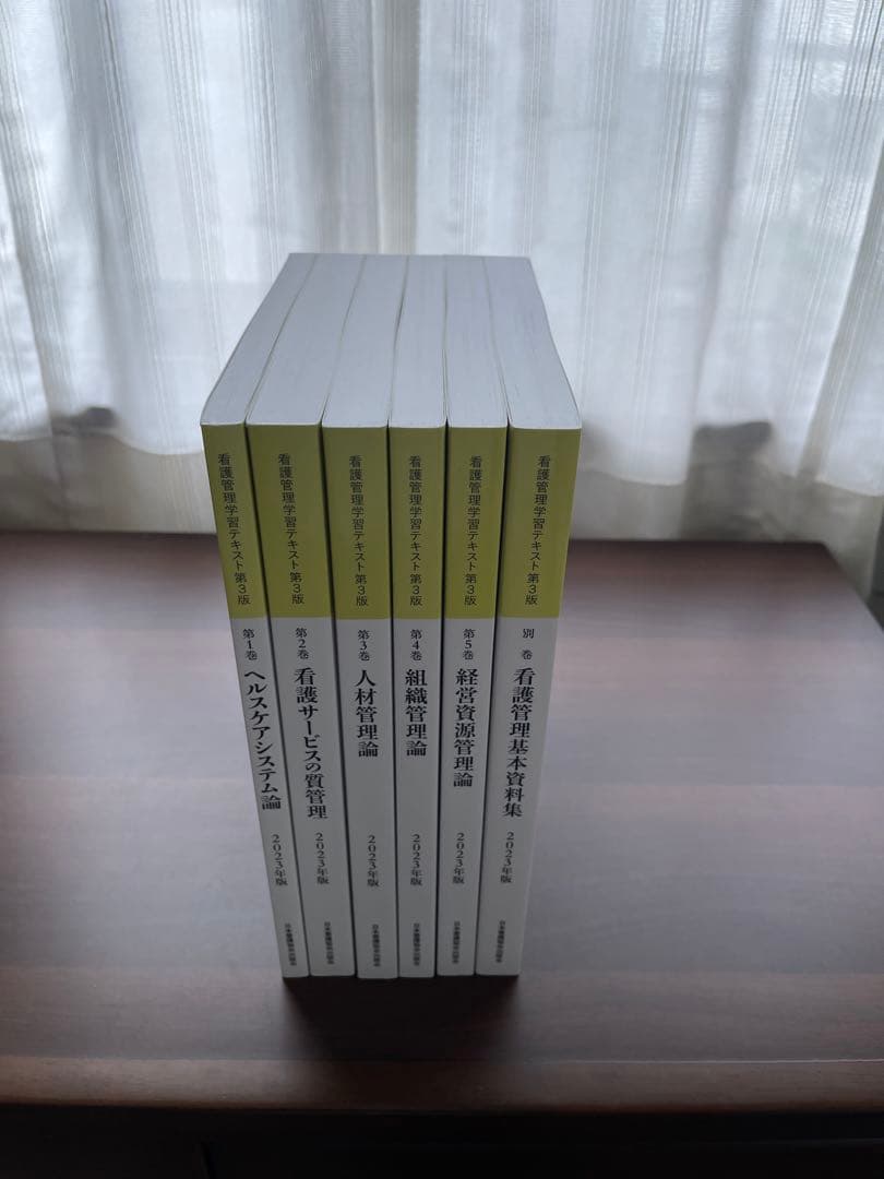 看護学習テキスト 2023年版セット