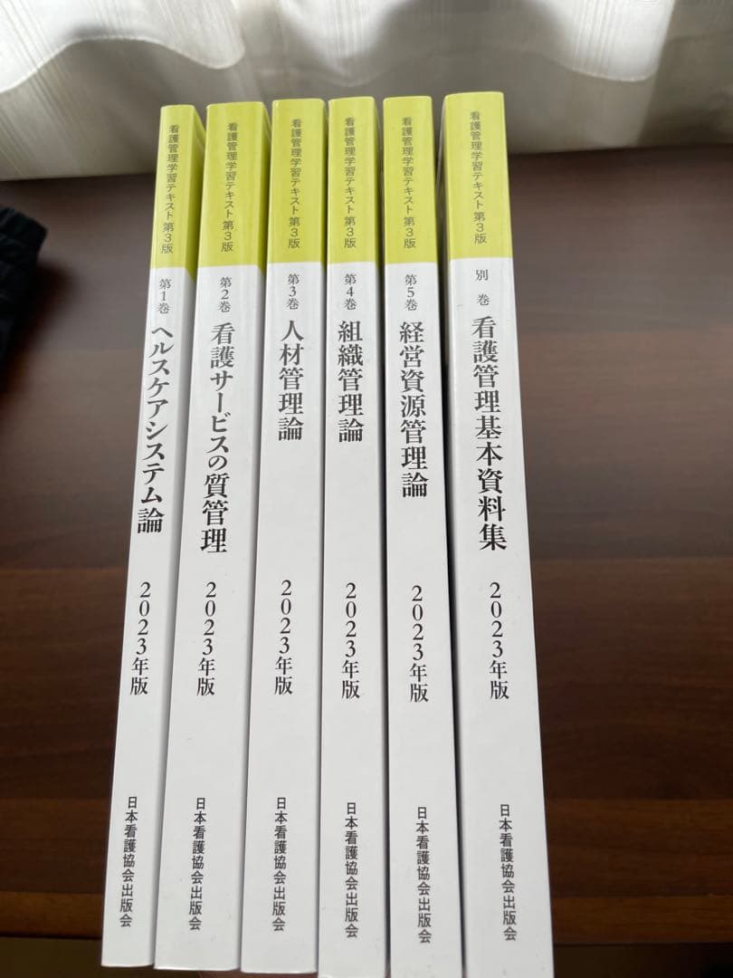 看護学習テキスト 2023年版セット