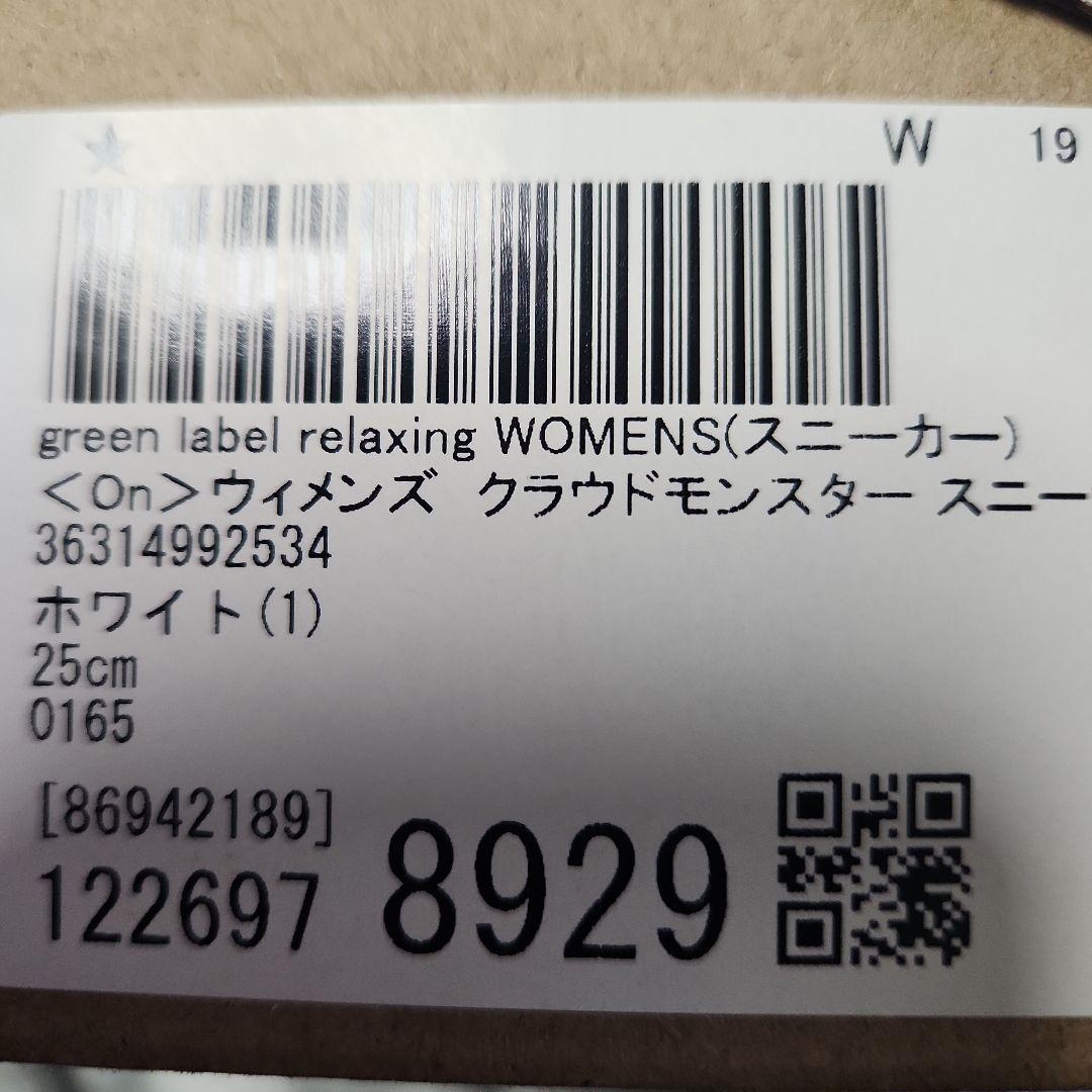 On Cloudmonster スニーカー ホワイト　25cm