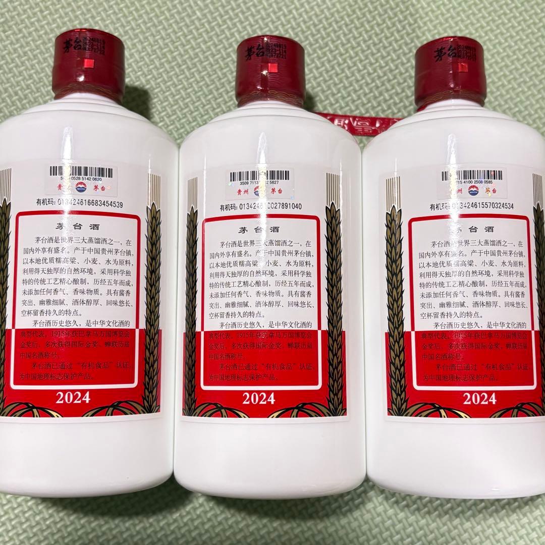 【2024】未開栓 貴州茅台白酒 MOUTAI 3本セット500ml マオタイ