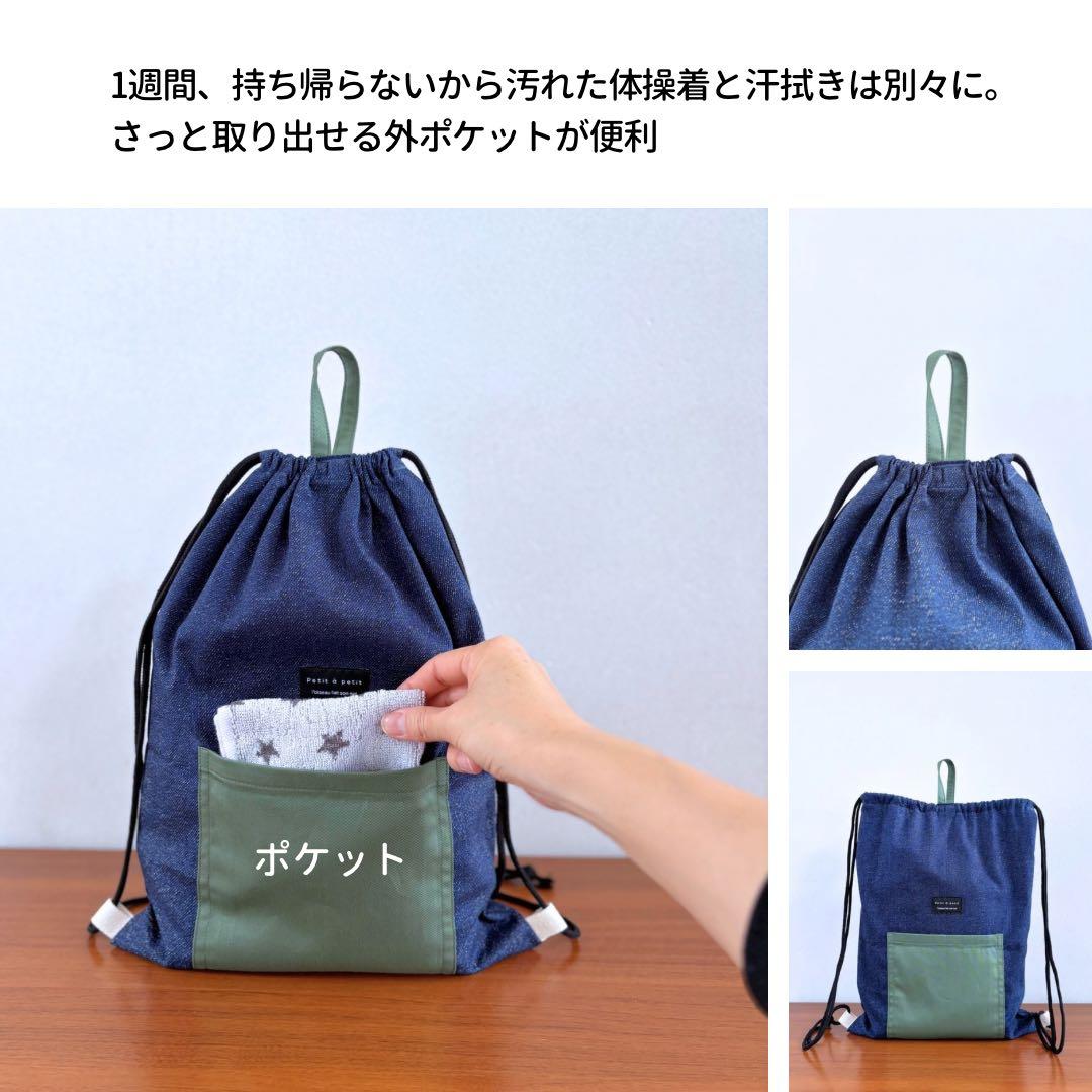 【男の子】　デニム×くすみグリーン 基本の入園入学5点セット