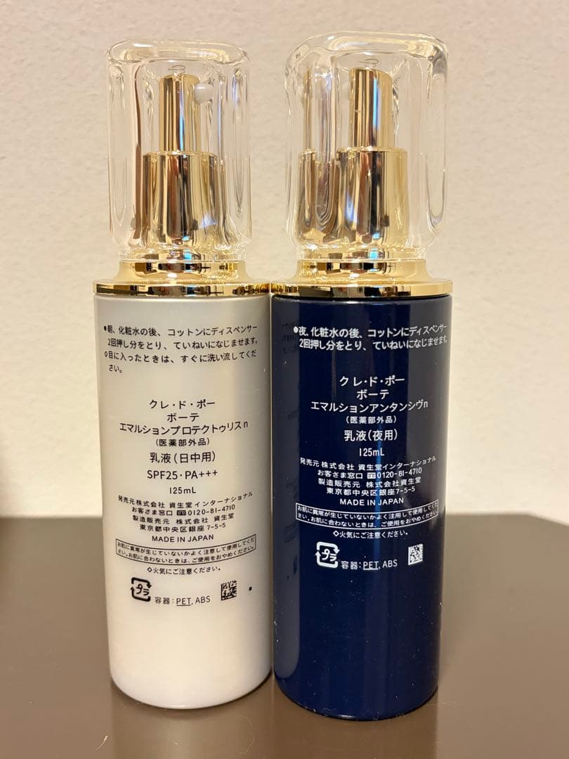 【新品未使用、乳液昼夜用セット】　クレドポーボーテ エマルション 125ml