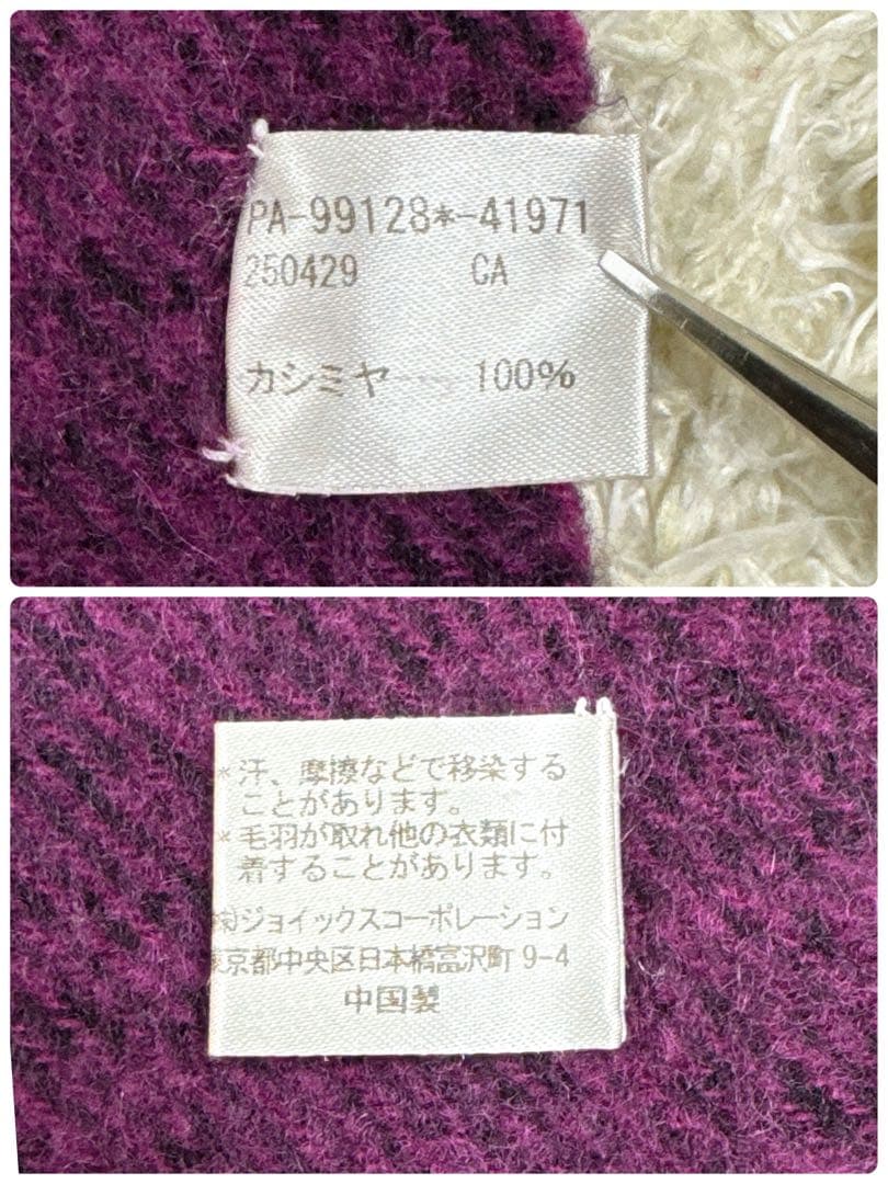 美品✨ポールスミス　カシミヤ100% マルチストライプ　黒ボルドー　リバーシブル