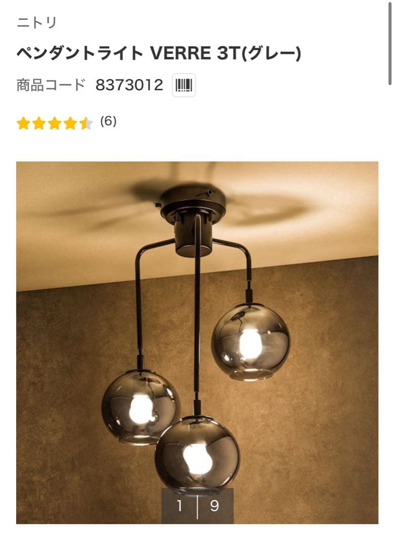 【電球付き】ペンダントライト VERRE 3T