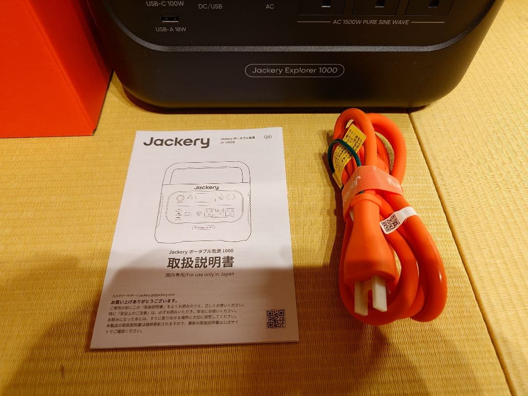 Jackery ジャクリ ポータブル電源 JE-1000D